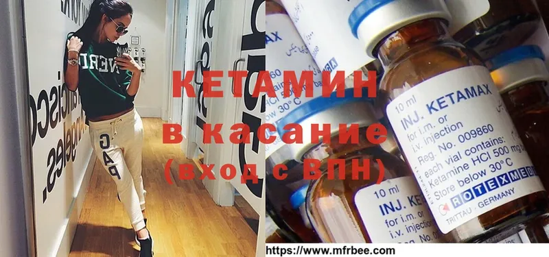 как найти   Электрогорск  Кетамин ketamine 