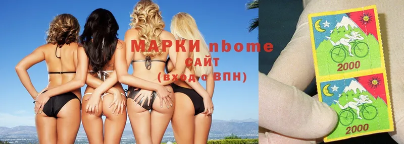 Марки NBOMe 1500мкг  МЕГА рабочий сайт  Электрогорск 