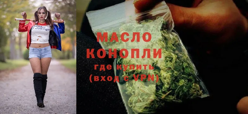 ТГК THC oil  купить наркоту  Электрогорск 